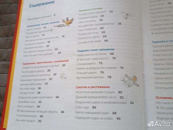 Научные эксперименты дома