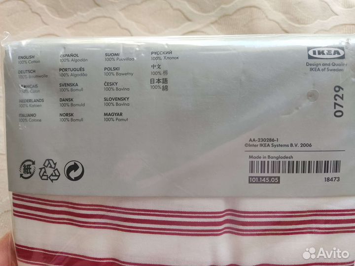 Наволочка IKEA в упаковке 1 шт