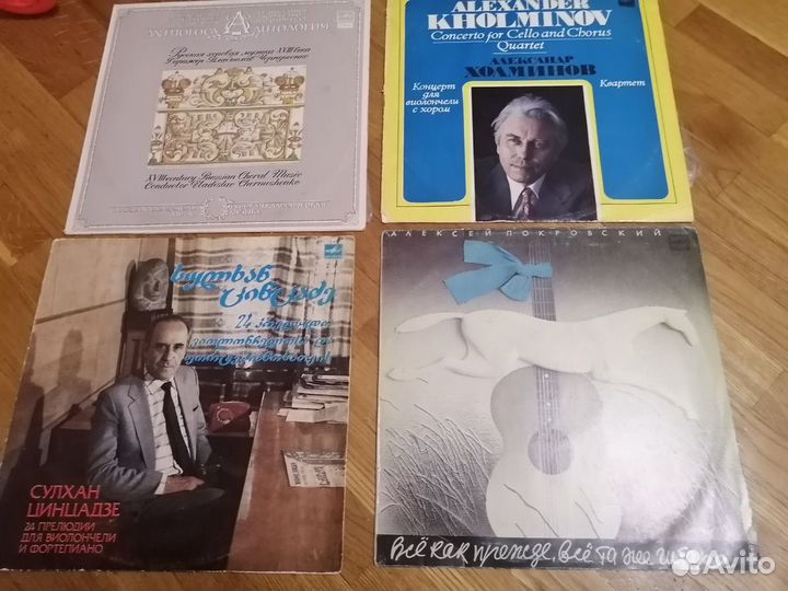 Виниловые пластинки