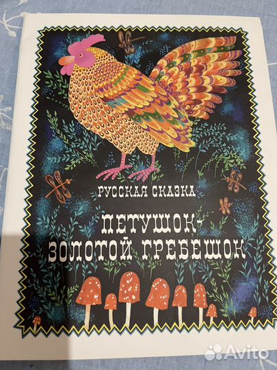 Книги шедевры иллюстрации детская литература