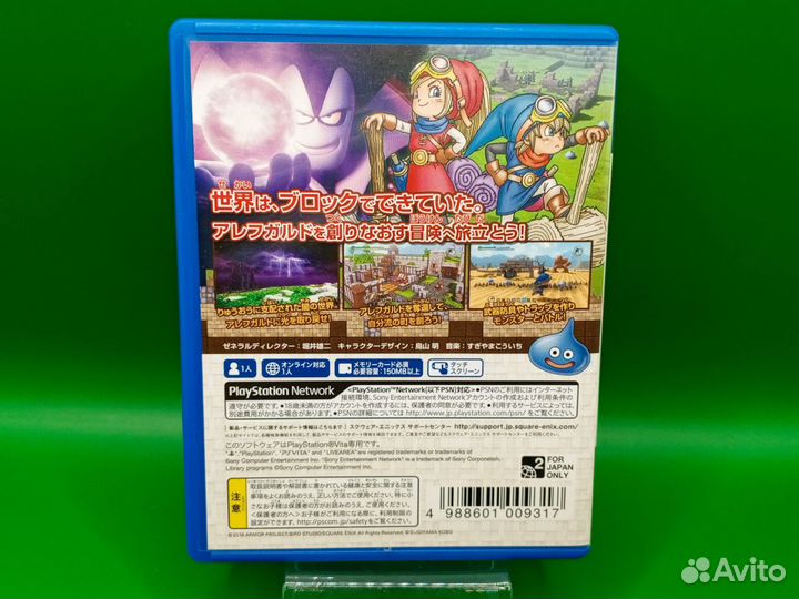 Dragon Quest Builders PS Vita ntsc-j