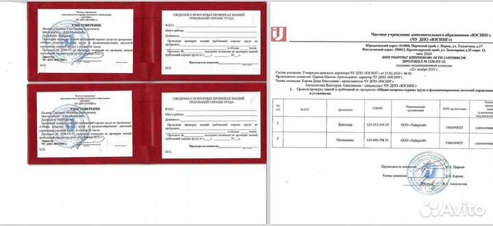 Обучение корочки удостоверения допуски