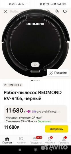 Робот пылесос redmond rv r165