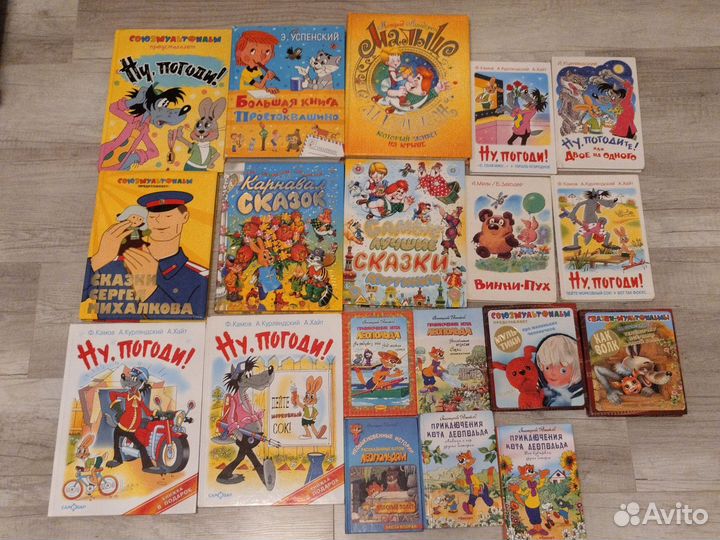 Книги союзмультфильм