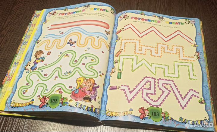 Большая энциклопедия дошкольника