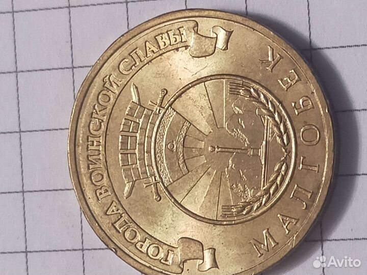 Юбилейные монеты России