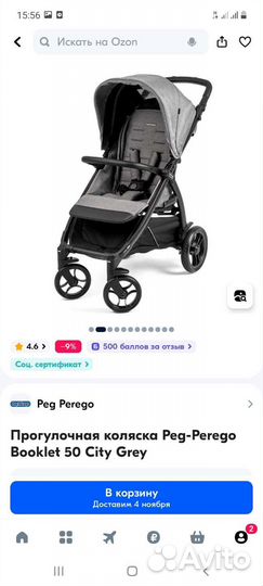 Прогулочная коляска peg perego