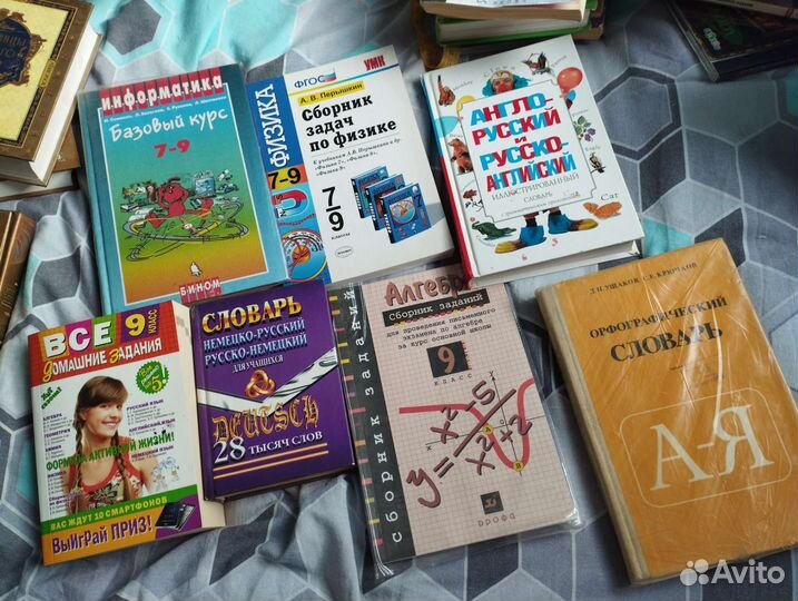 Книги для учёбы