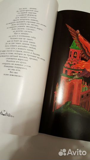 Сын России,цветной альбом