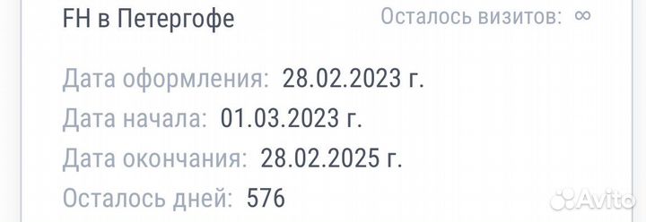 Абонемент в фитнес хаус