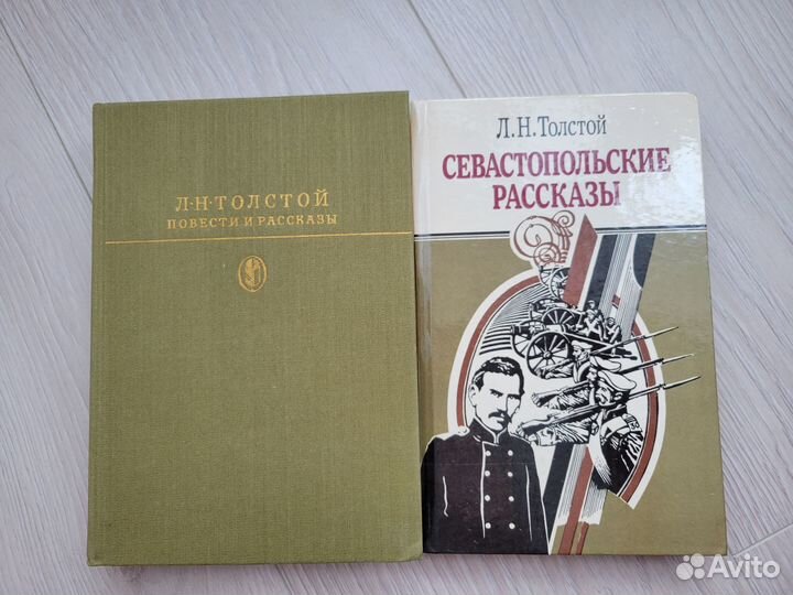 Книги Лев Толстой