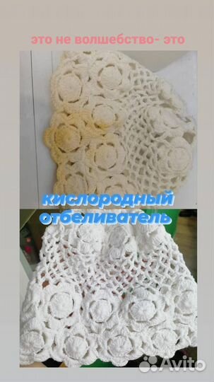 Чудо порошок (Кислородный отбеливатель)