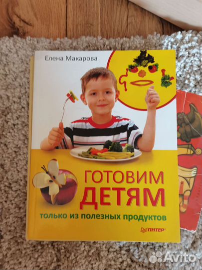 Книга готовим детям
