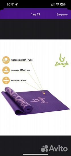 Коврик для йоги и фитнеса спортивный