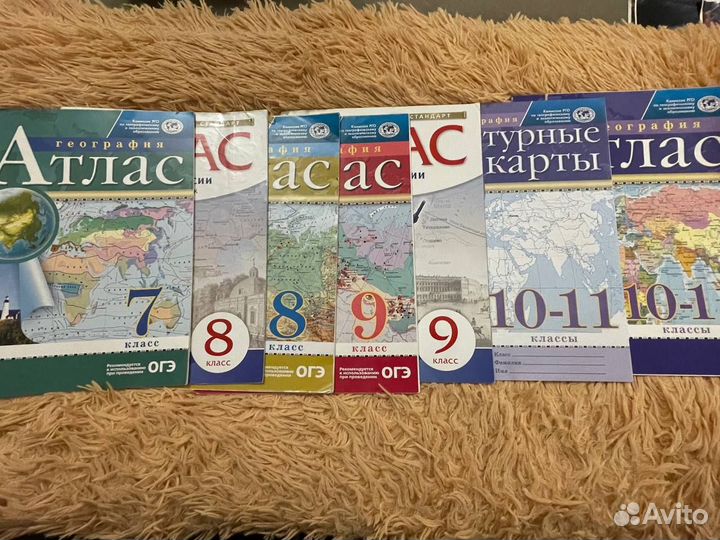 Атласы и контурные карты