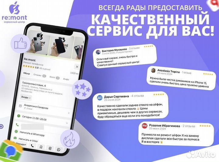 Ремонт телефонов. Ноутбуков. iPhone, Samsung и т.д