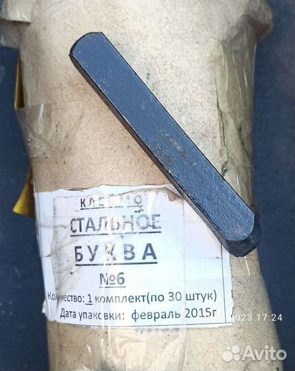 Клеймо буквы.Паяльные лампы