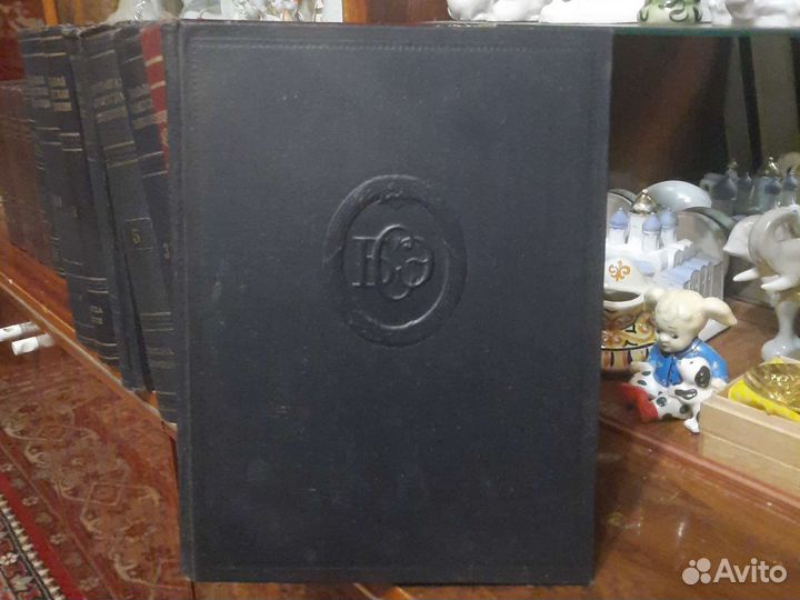 Большая советская энциклопедия