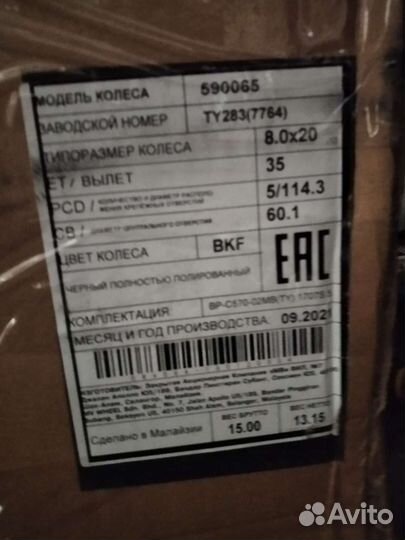 Диски 5x114.3 r20