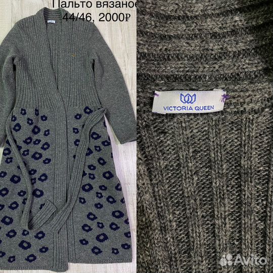 Пальто д/с, бушлат, пальто вязаное, джинсы