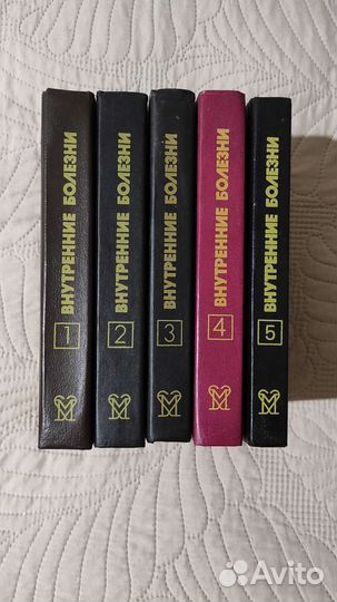 Книги по медицине для врачей и студентов