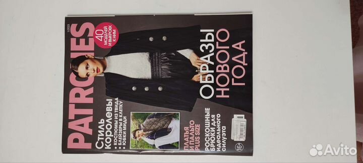 Журнал Патронес 1/2023