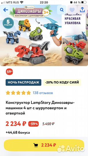 Конструктор динозавры-машинки