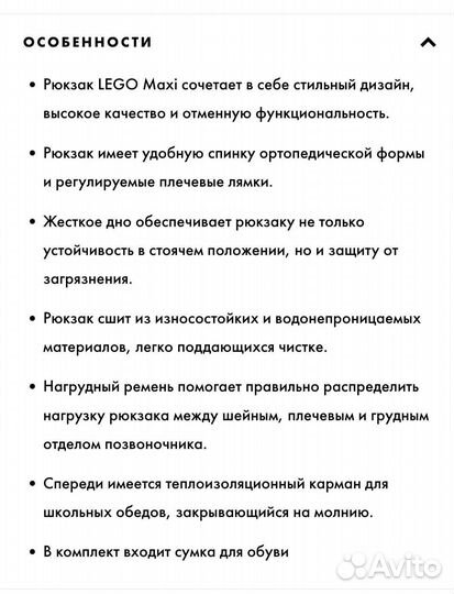 Рюкзак школьный для мальчика lego maxi 30л+сумка