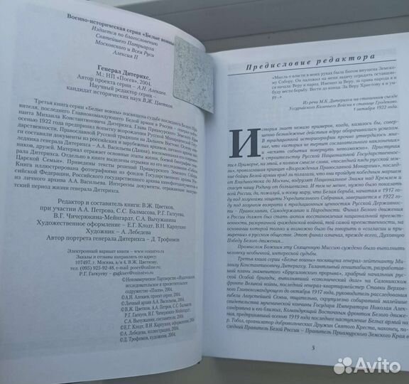 Книги о лидерах Белого Движения