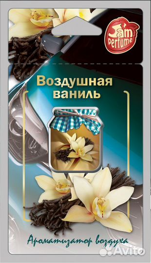 Ароматизатор гелевый подвесной 