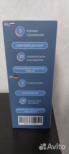 Молокоотсос электрический