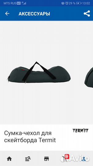 Сумка чехол для скейтборда