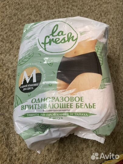 Урологические трусы