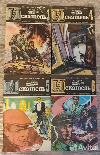 Журнал СССР Искатель. Книги