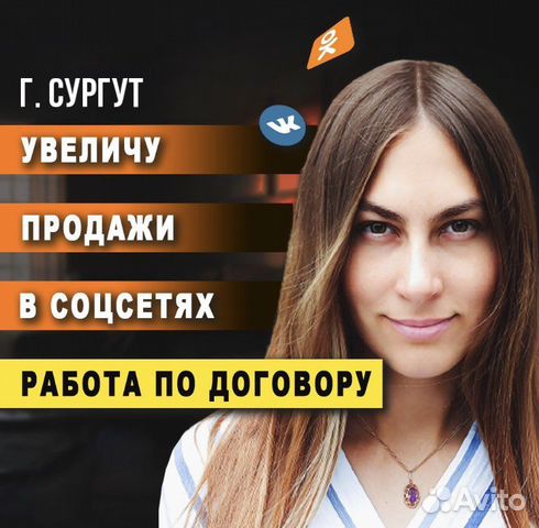 Продвижение вконтакте, смм, Таргетолог, Маркетолог