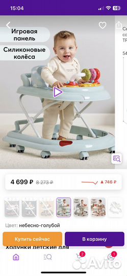 Ходунки Happy Baby новые детские