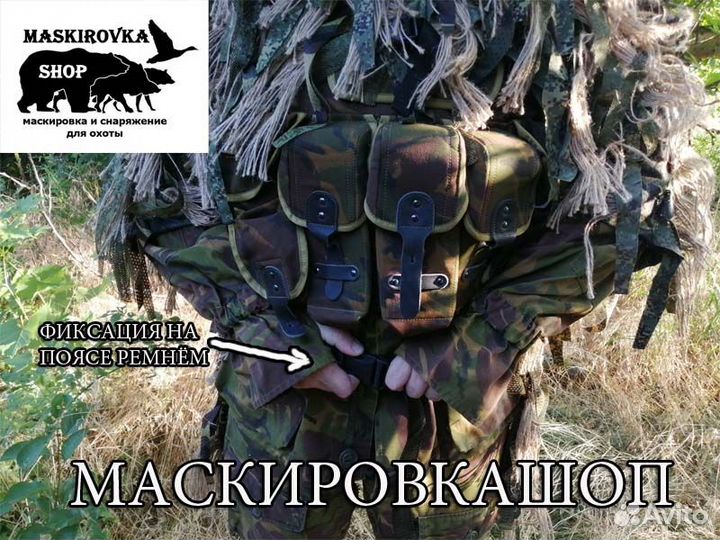 Маскировочный костюм разведчика 