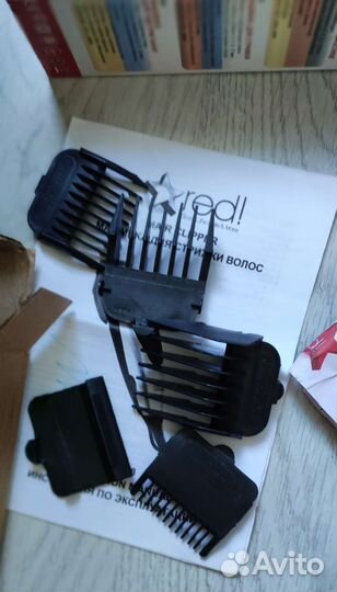 Машинка для стрижки волос