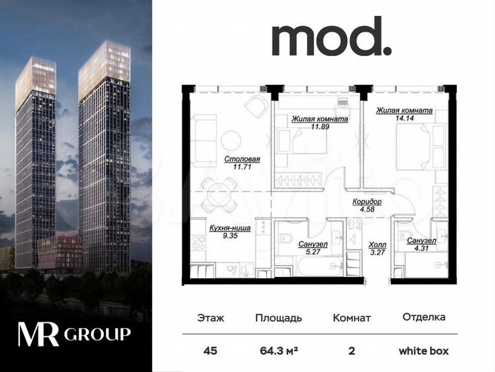 2-к. квартира, 64,4 м², 45/55 эт.
