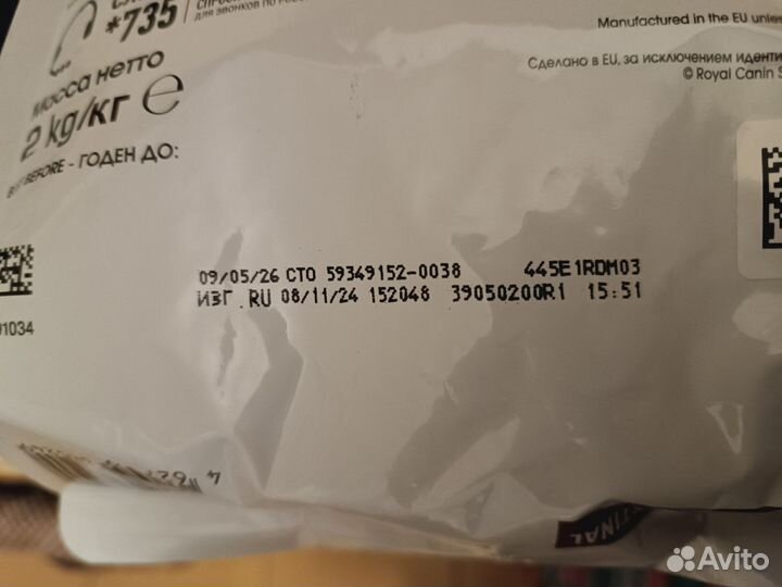 Сухой корм royal canin Gastro Intestinal 2 кг