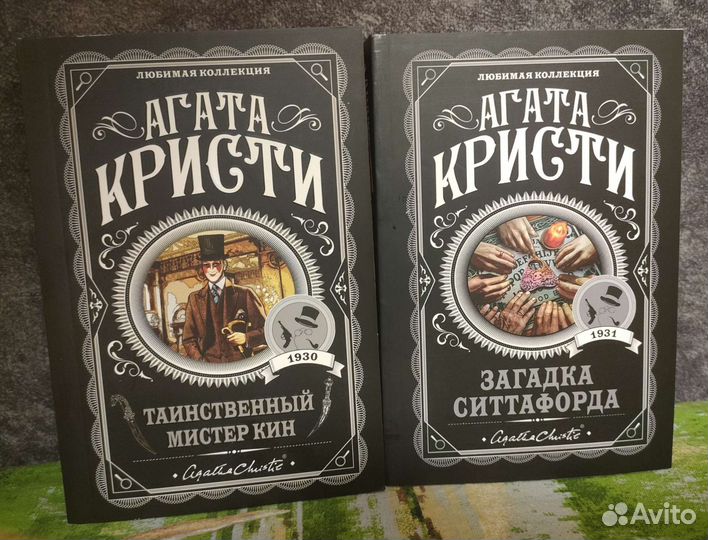 Книги Агата Кристи
