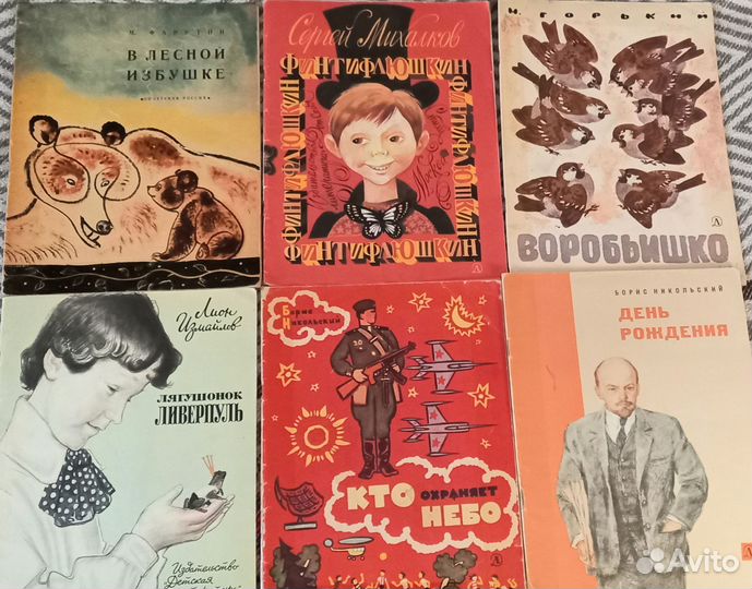 Тонкие детские книги СССР 49 книг стопкой