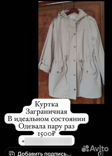 Куртка женская