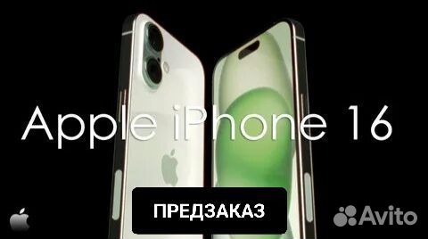 iPhone 16 Plus, 256 ГБ