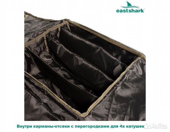 Чехол книжка для удилищ EastShark R-16 21040