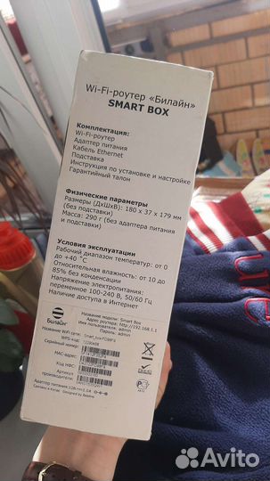 Wifi роутер
