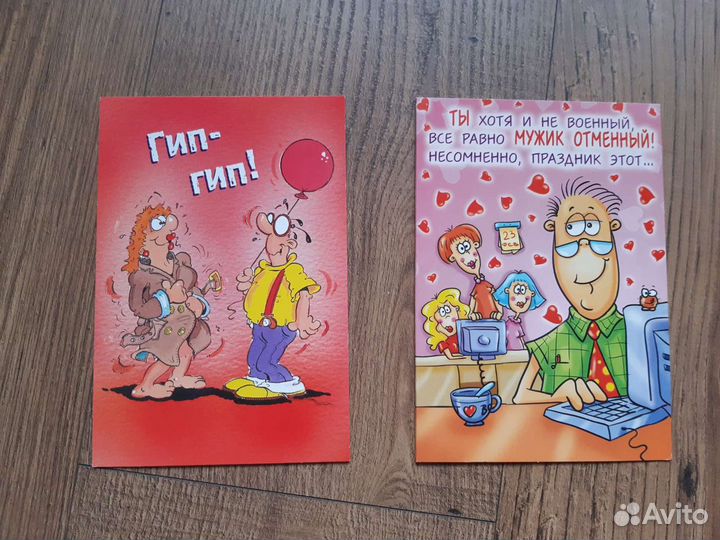 Много новых открыток