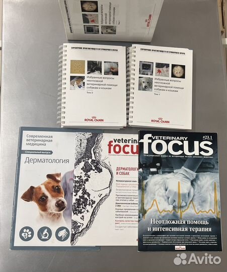 Журнал по ветеринарии