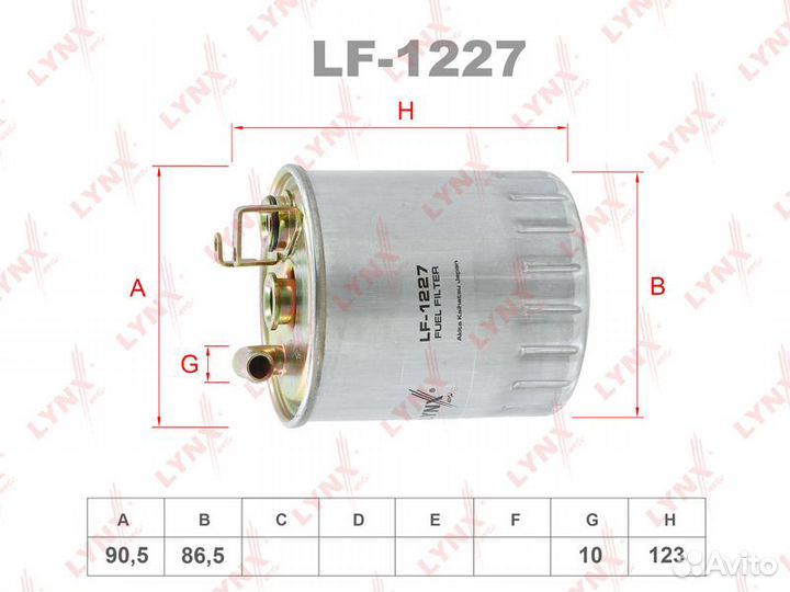 Фильтр топливный LF1227 lynxauto