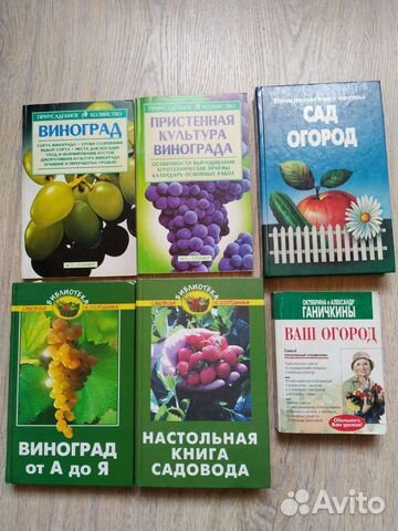 Литература для сада и огорода